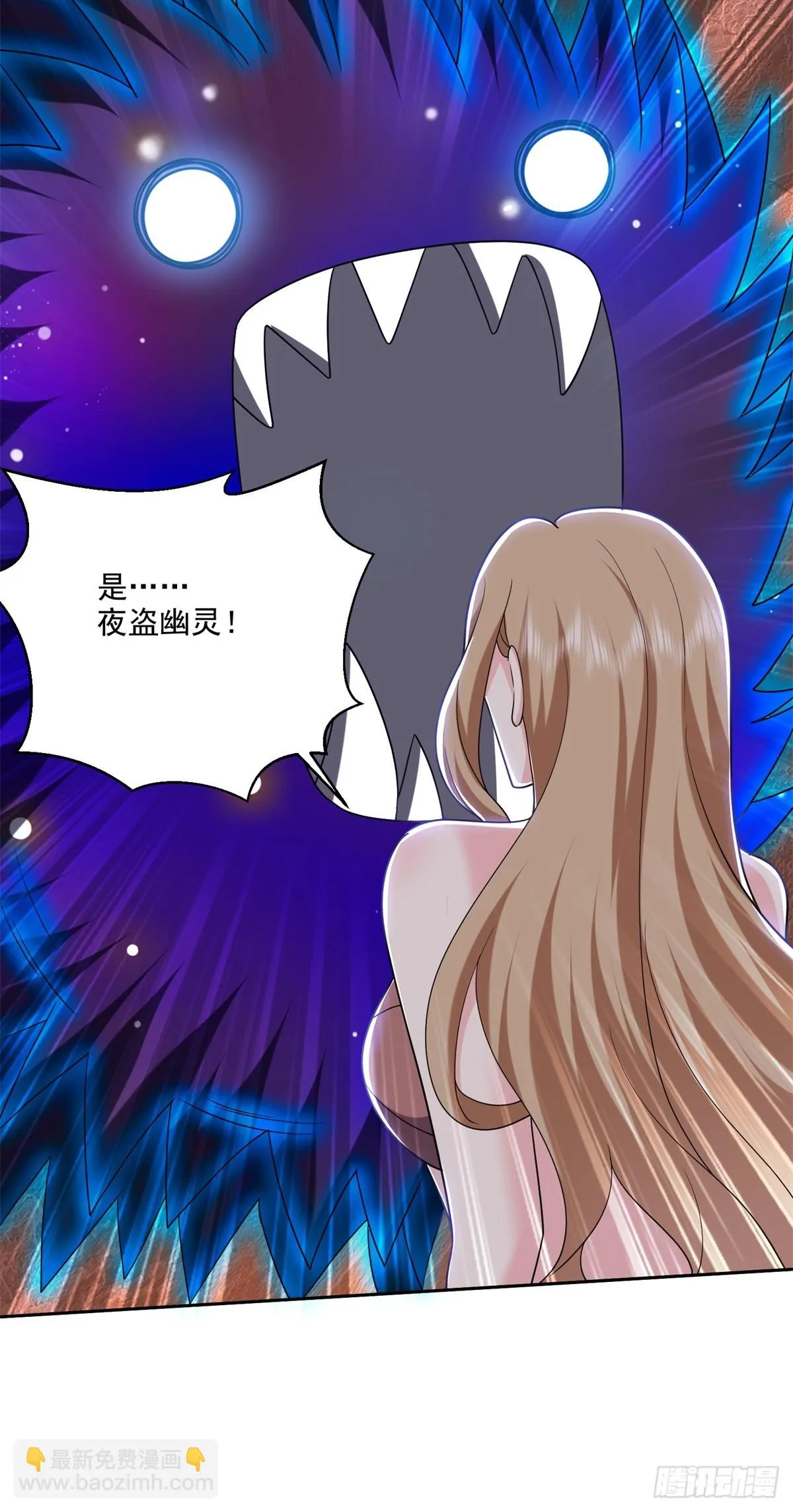 23-夜盗幽灵 第35页