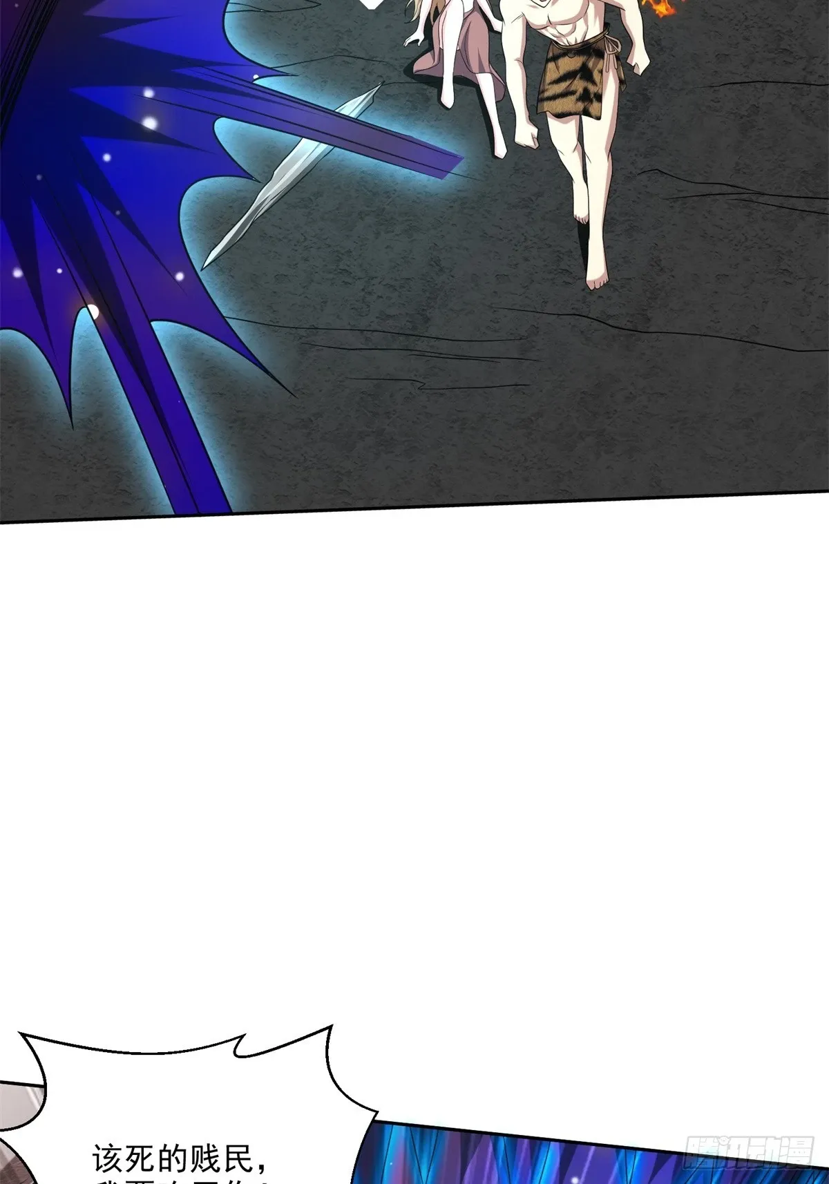 23-夜盗幽灵 第40页