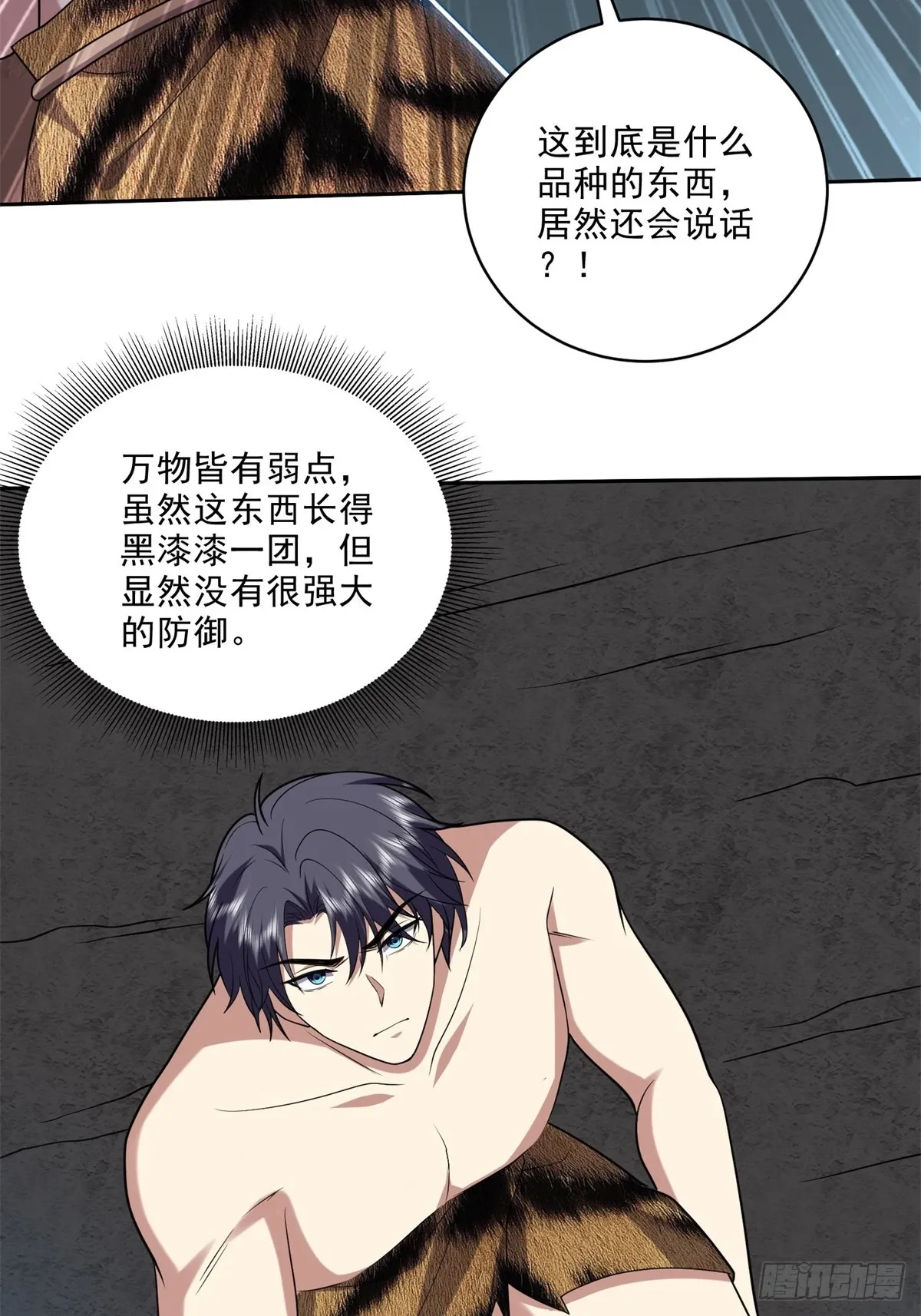 23-夜盗幽灵 第42页