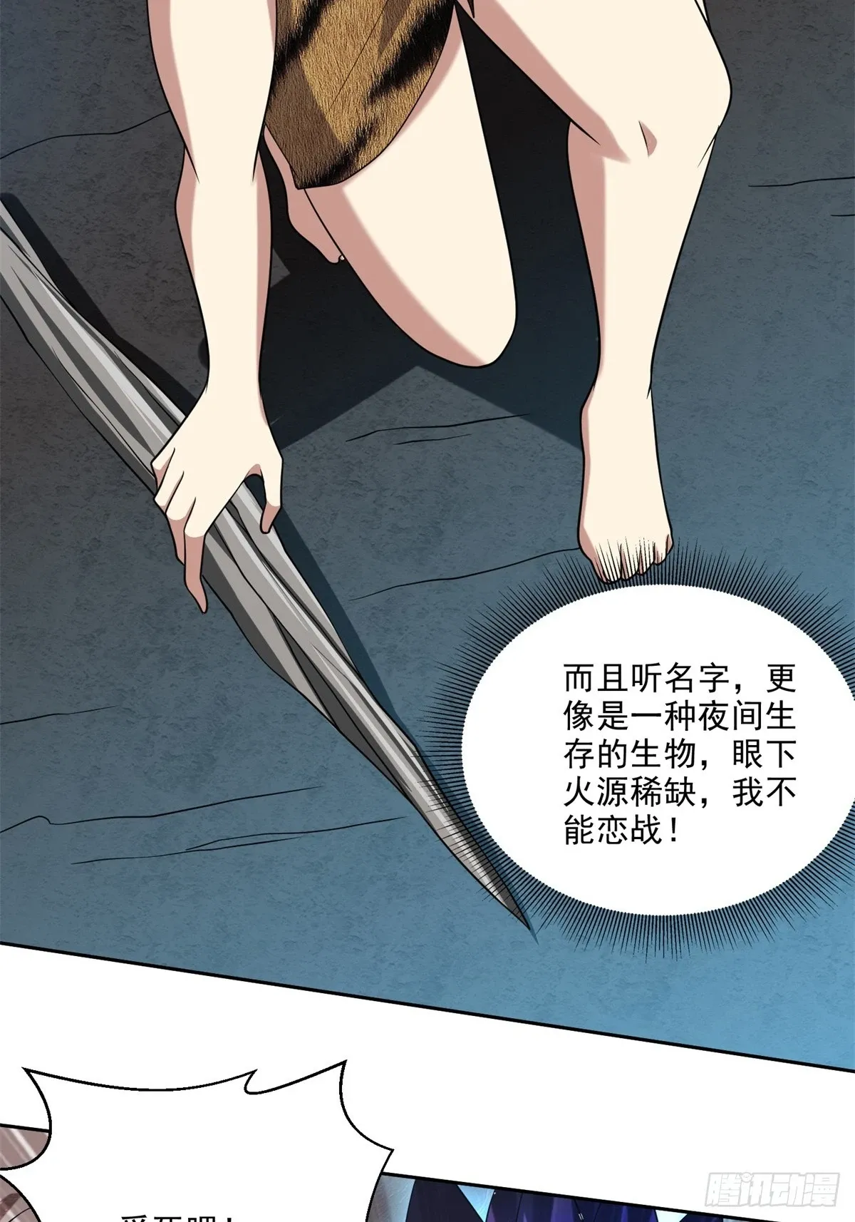 23-夜盗幽灵 第43页
