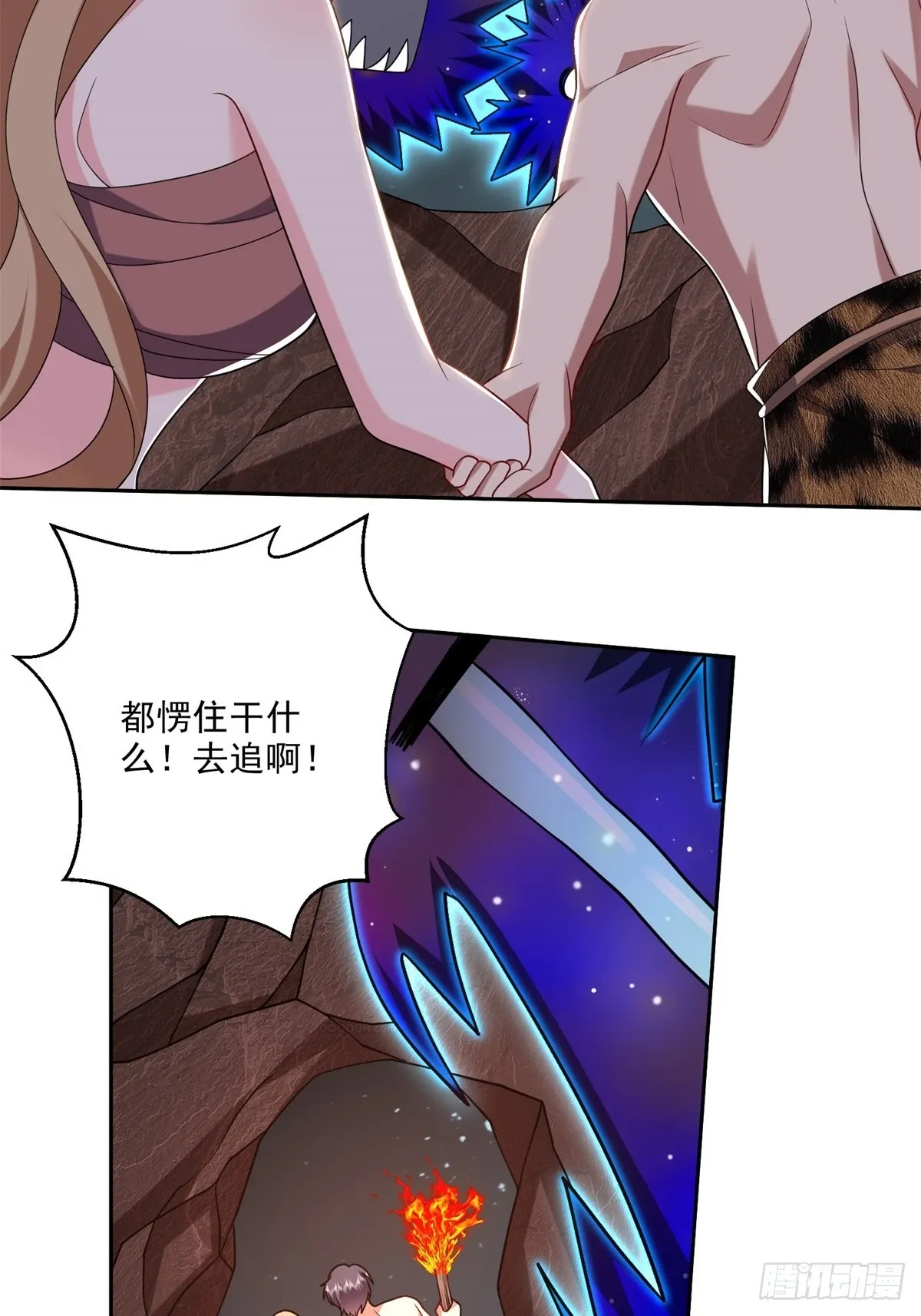 23-夜盗幽灵 第48页