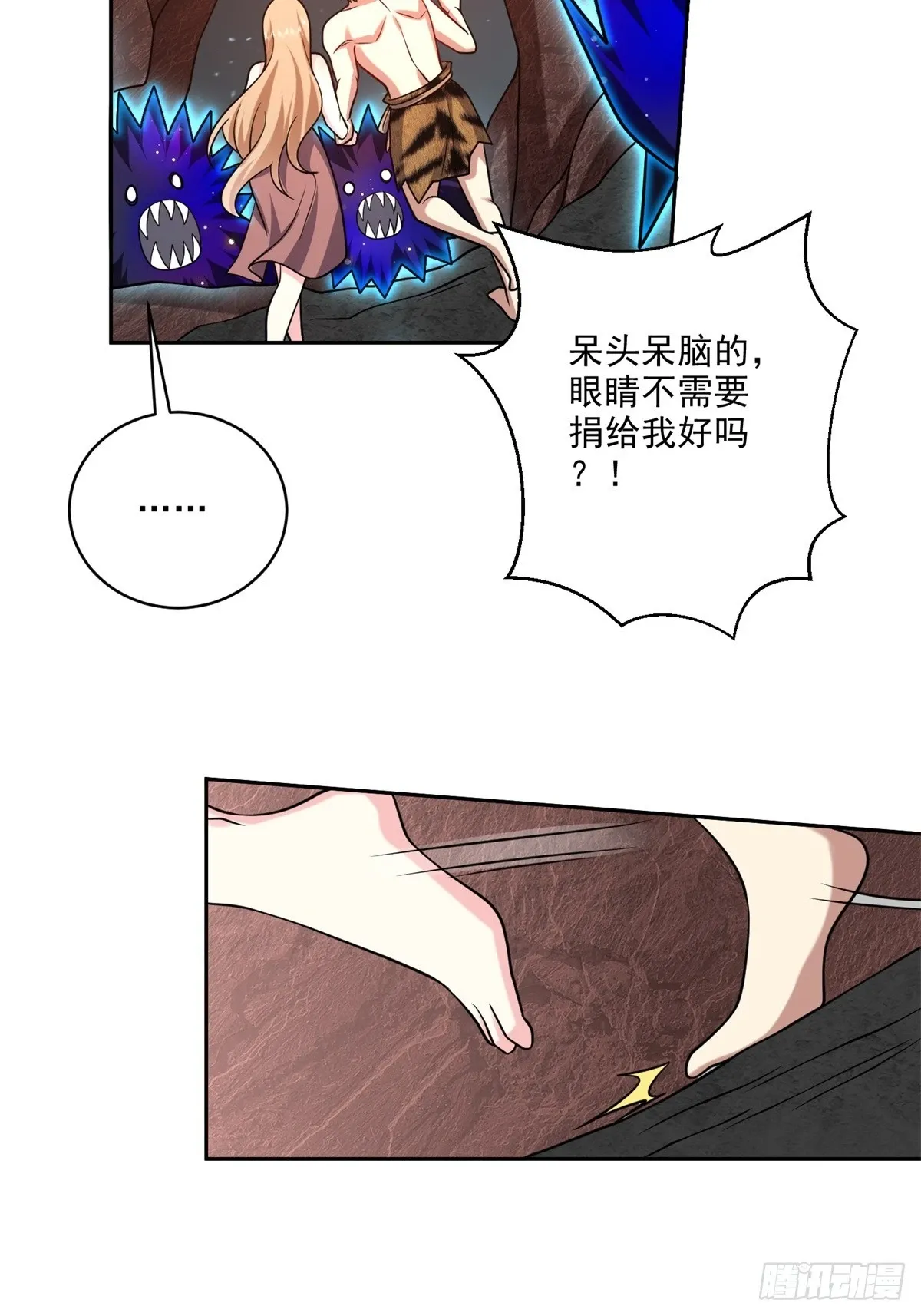 23-夜盗幽灵 第49页