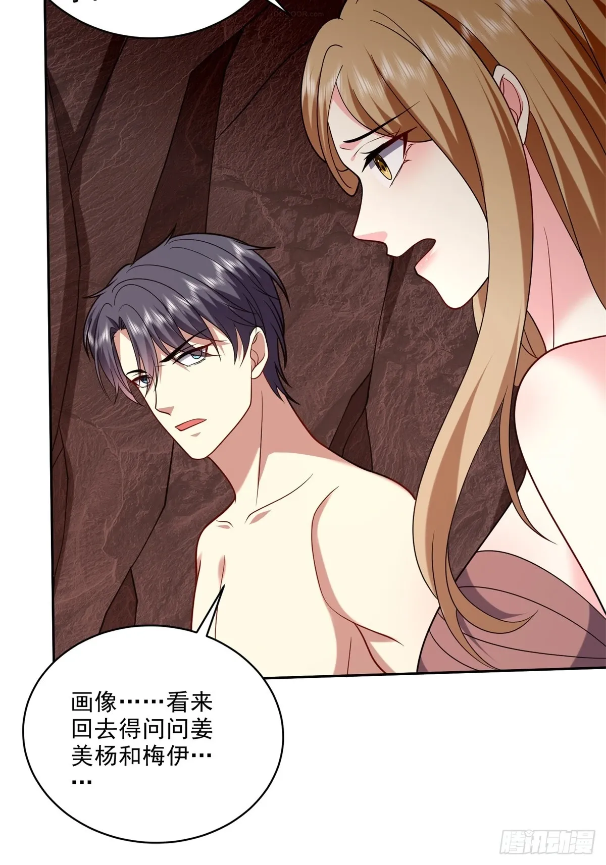23-夜盗幽灵 第52页