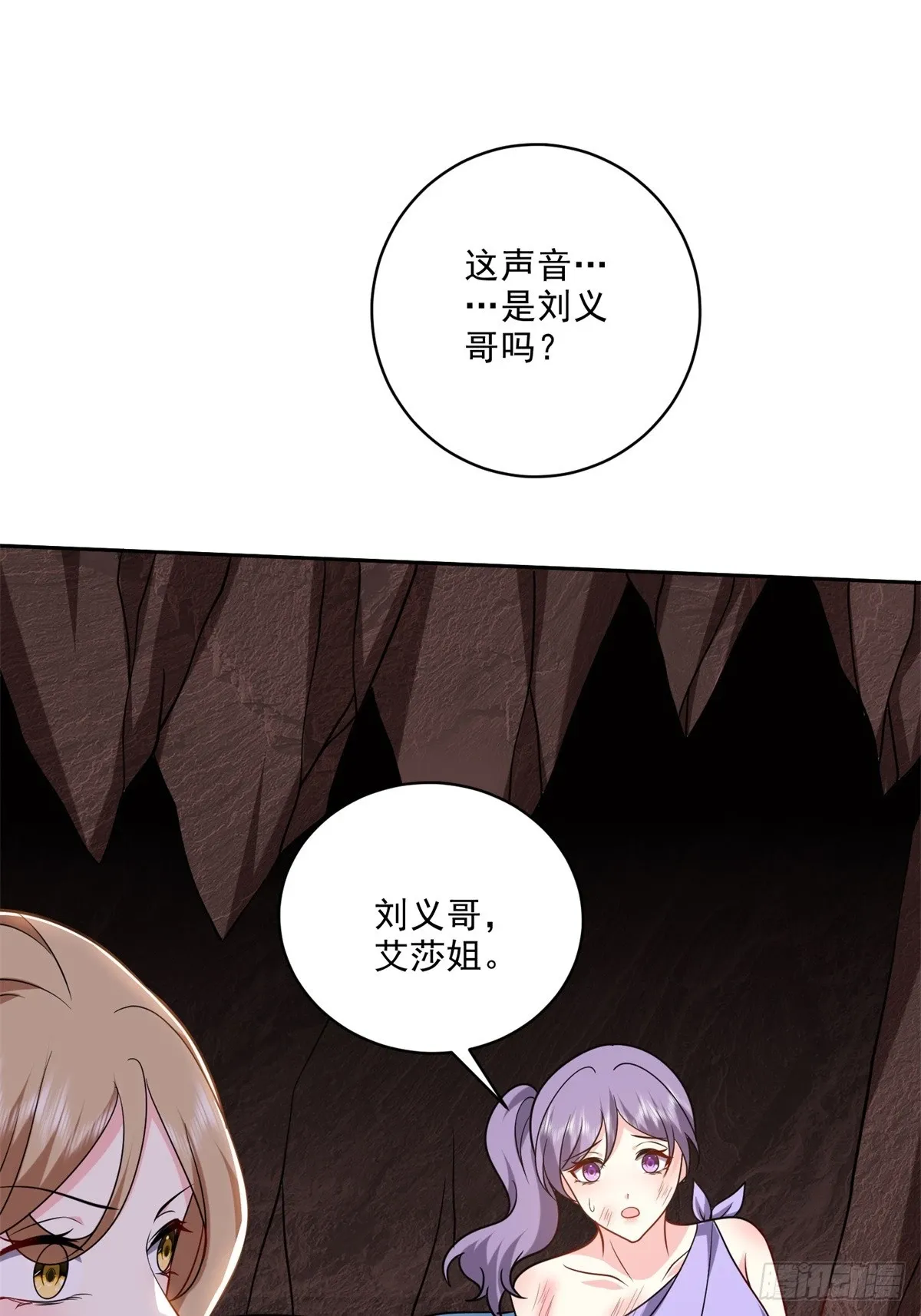 23-夜盗幽灵 第53页