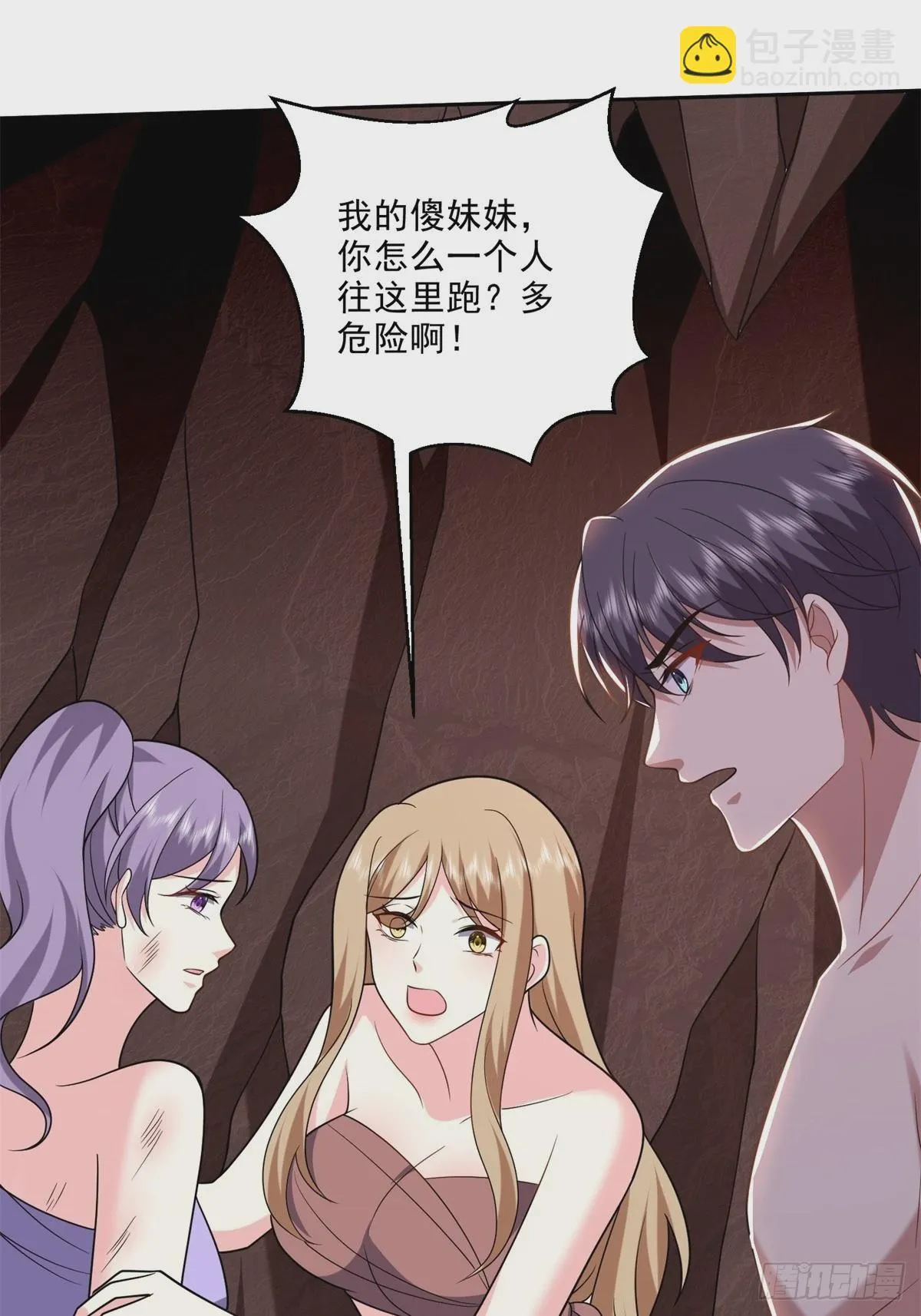 23-夜盗幽灵 第55页