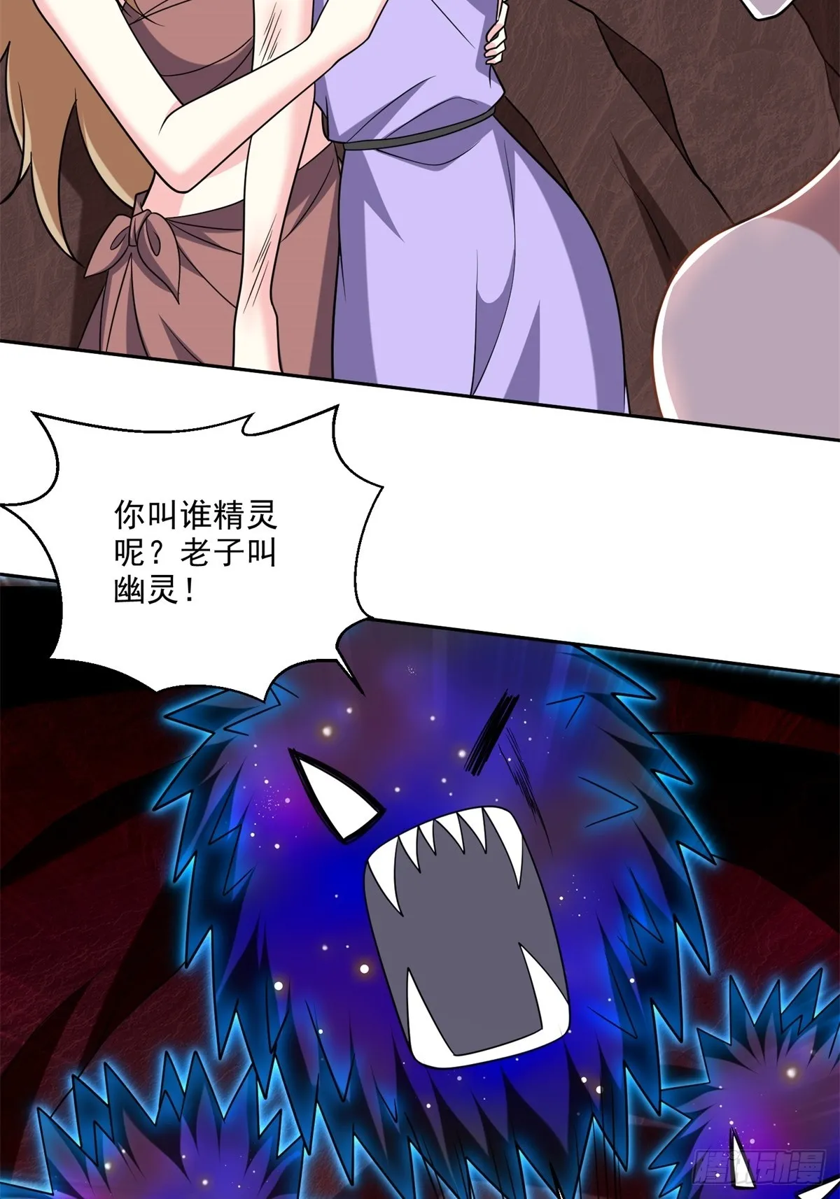 23-夜盗幽灵 第60页