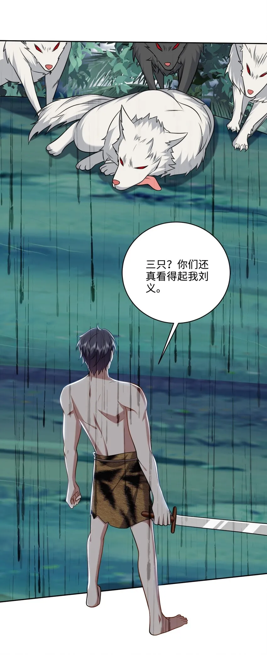26-守护部落 第16页