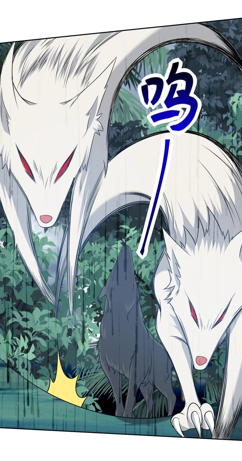 26-守护部落 第17页