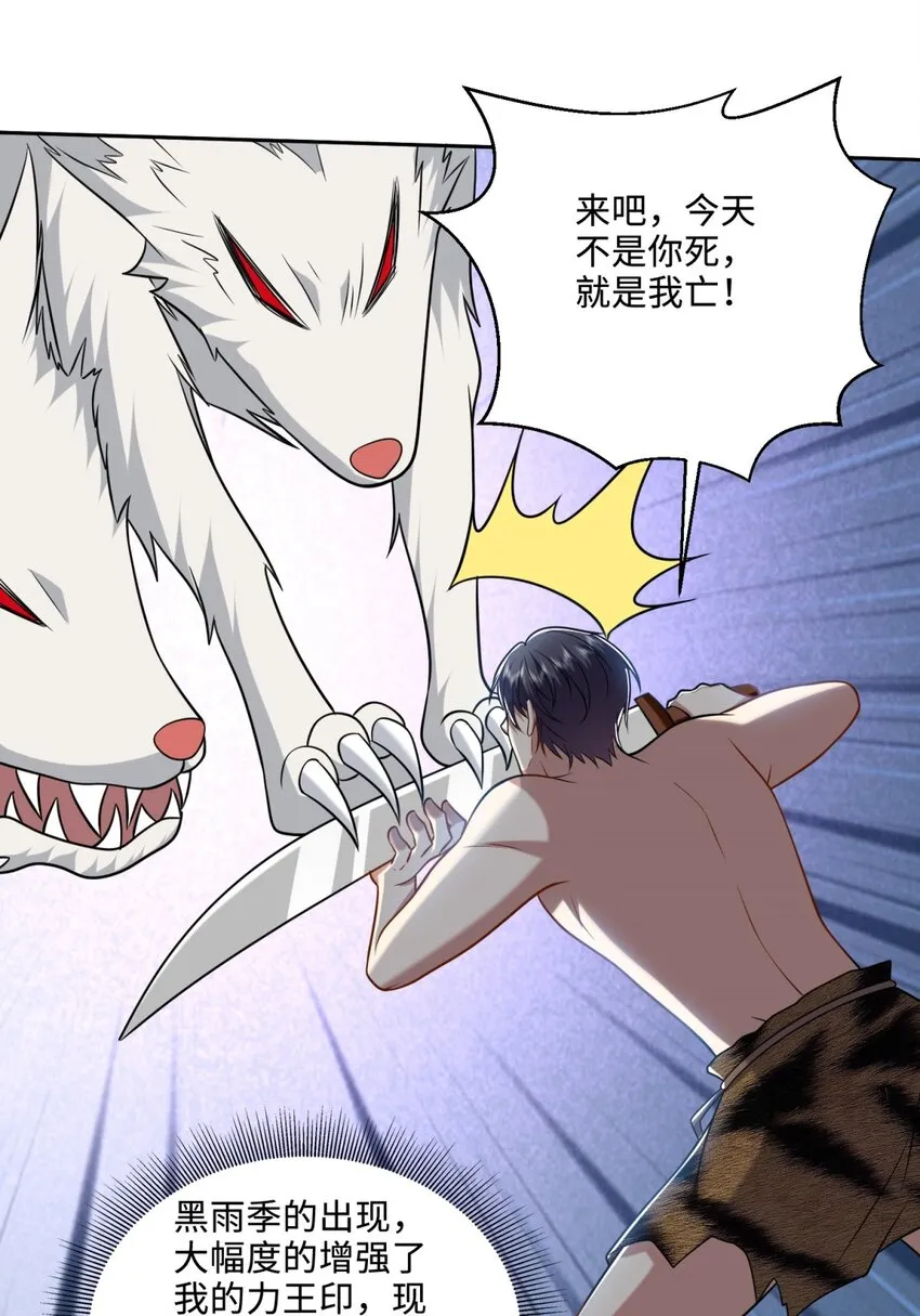 26-守护部落 第18页