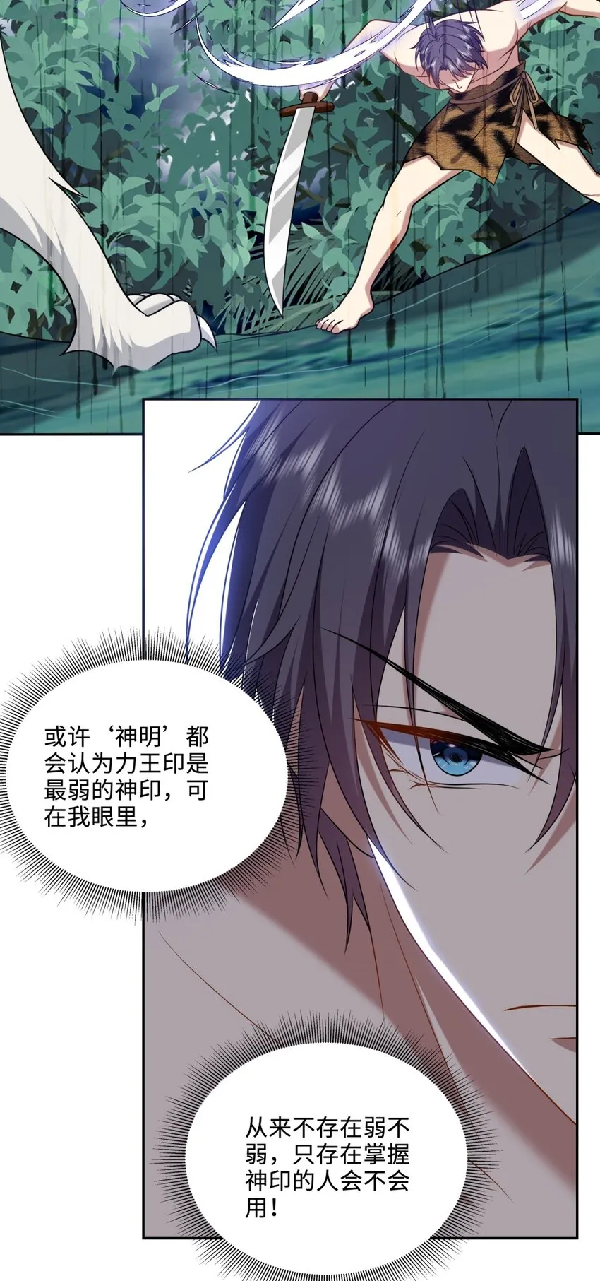 26-守护部落 第22页