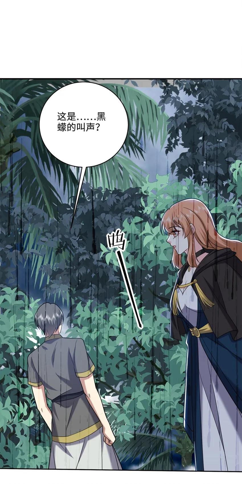 26-守护部落 第30页