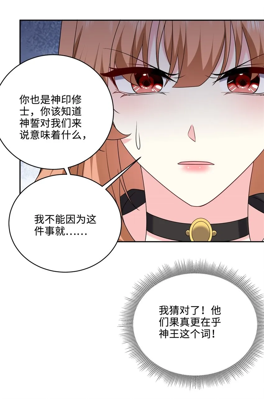 26-守护部落 第53页