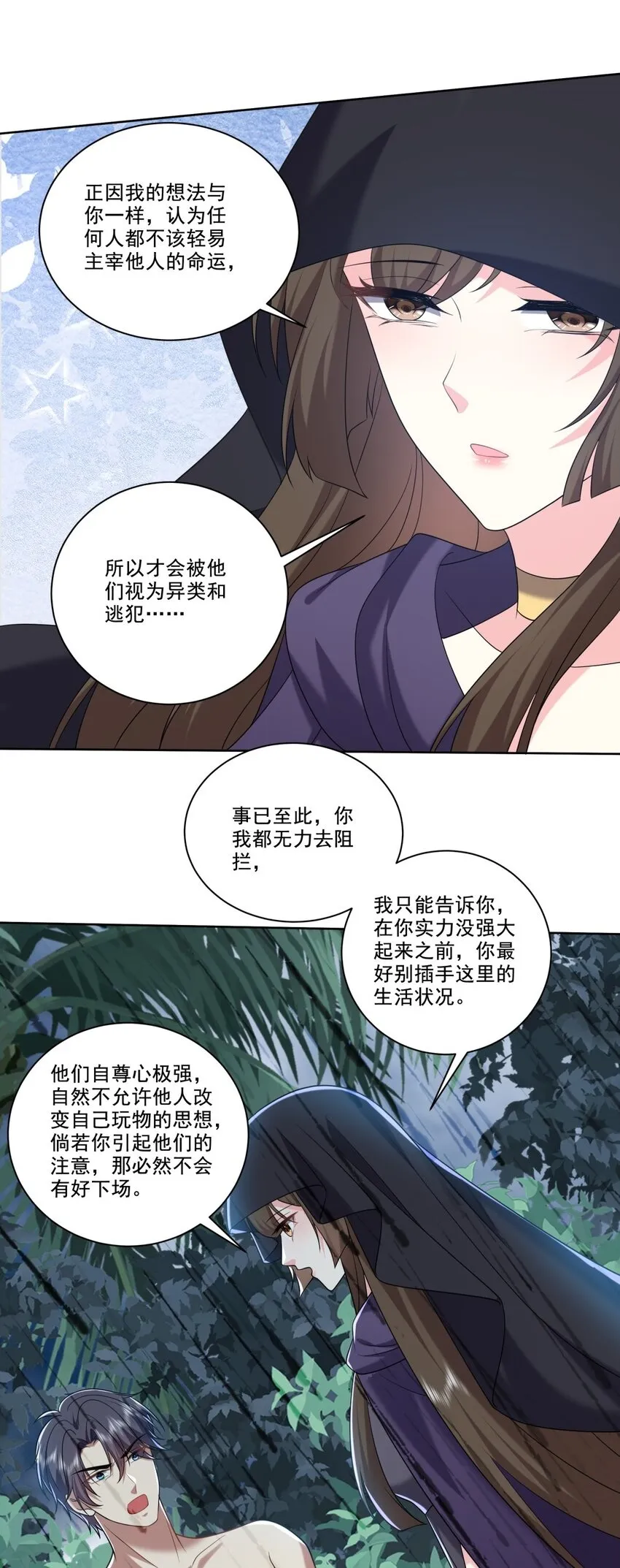 25-努力变强吧，我在等你 第2页