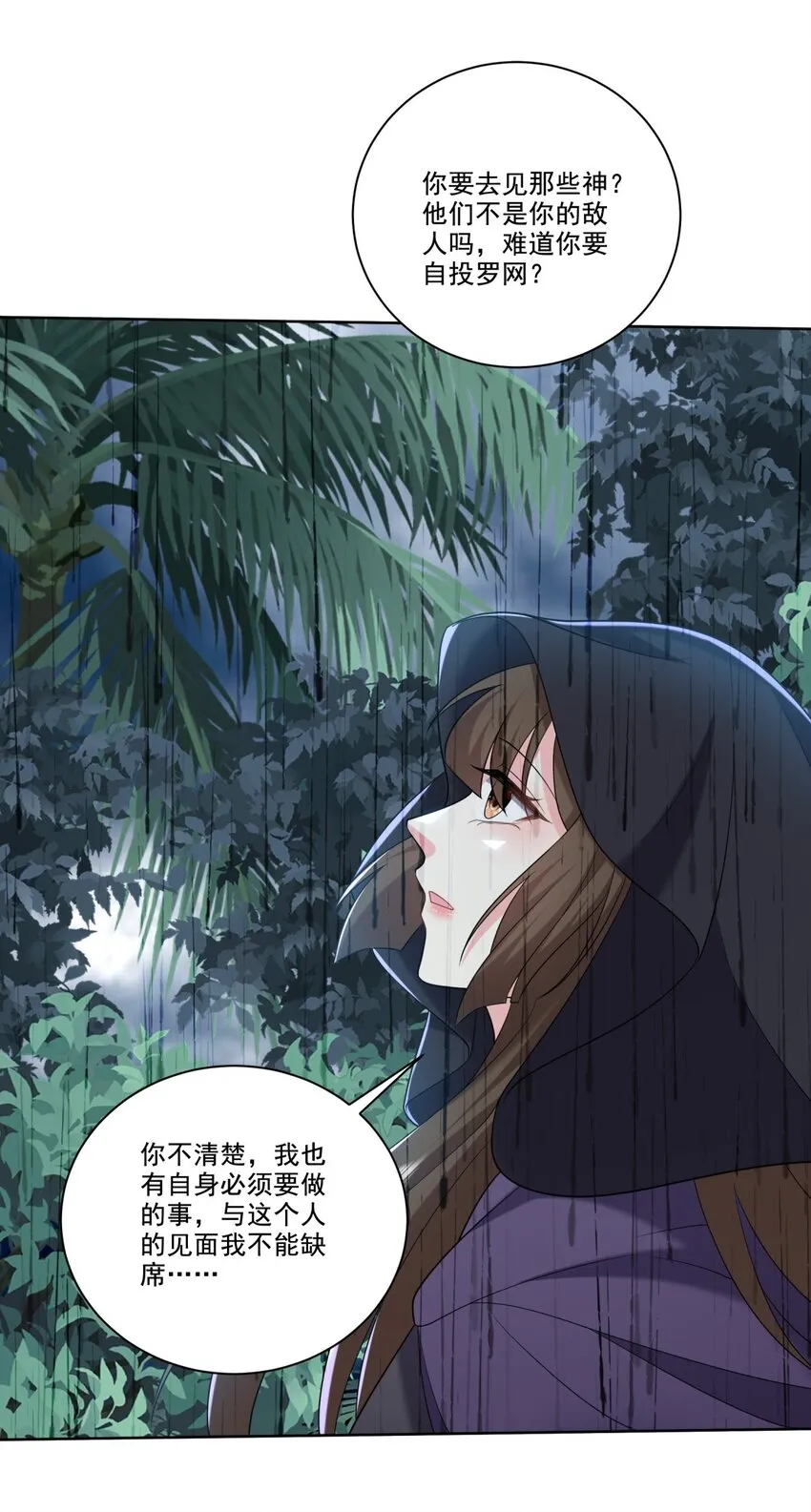 25-努力变强吧，我在等你 第4页