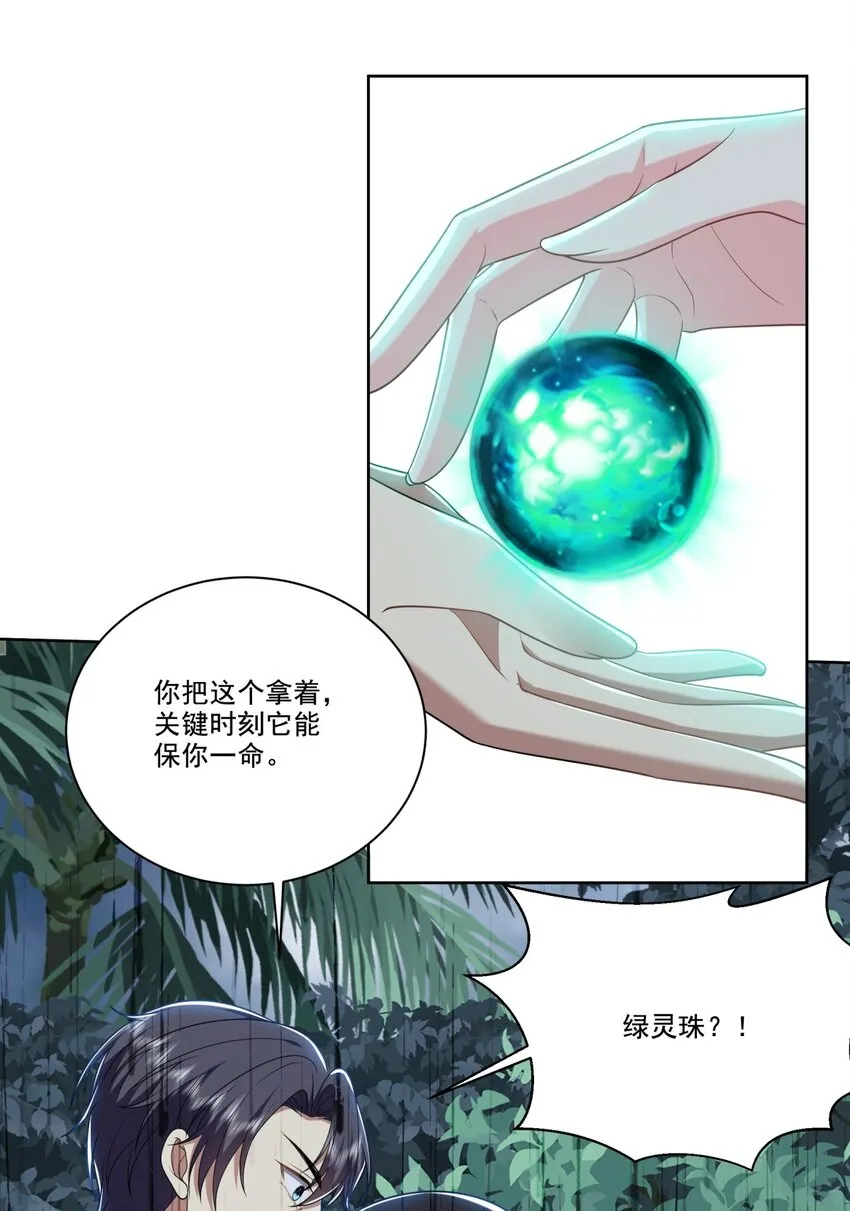 25-努力变强吧，我在等你 第5页