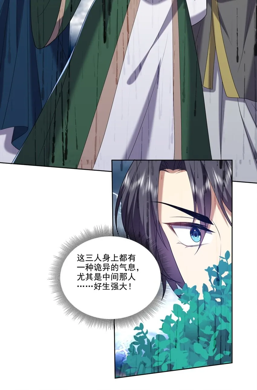 25-努力变强吧，我在等你 第19页