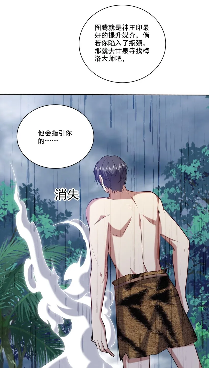 25-努力变强吧，我在等你 第44页