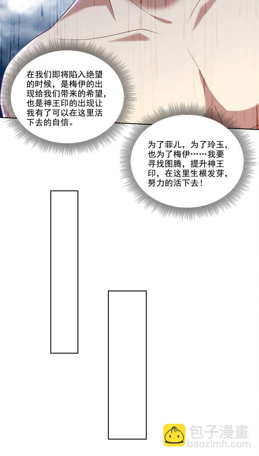 25-努力变强吧，我在等你 第46页