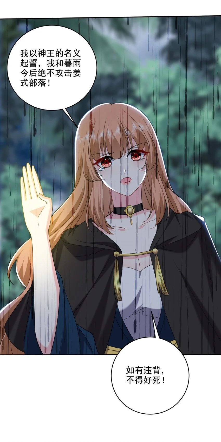 27-度过黑雨季 第1页