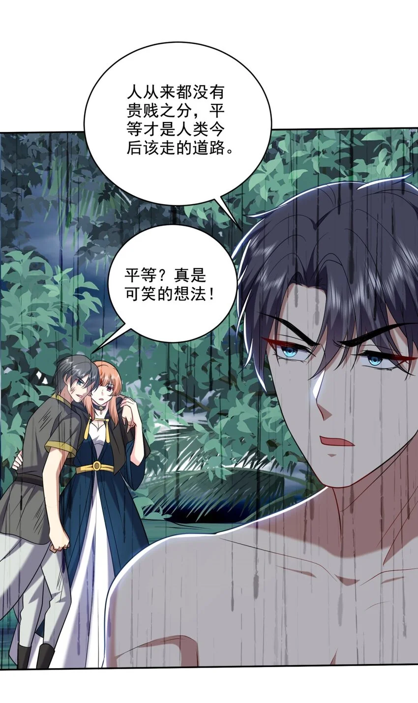 27-度过黑雨季 第6页