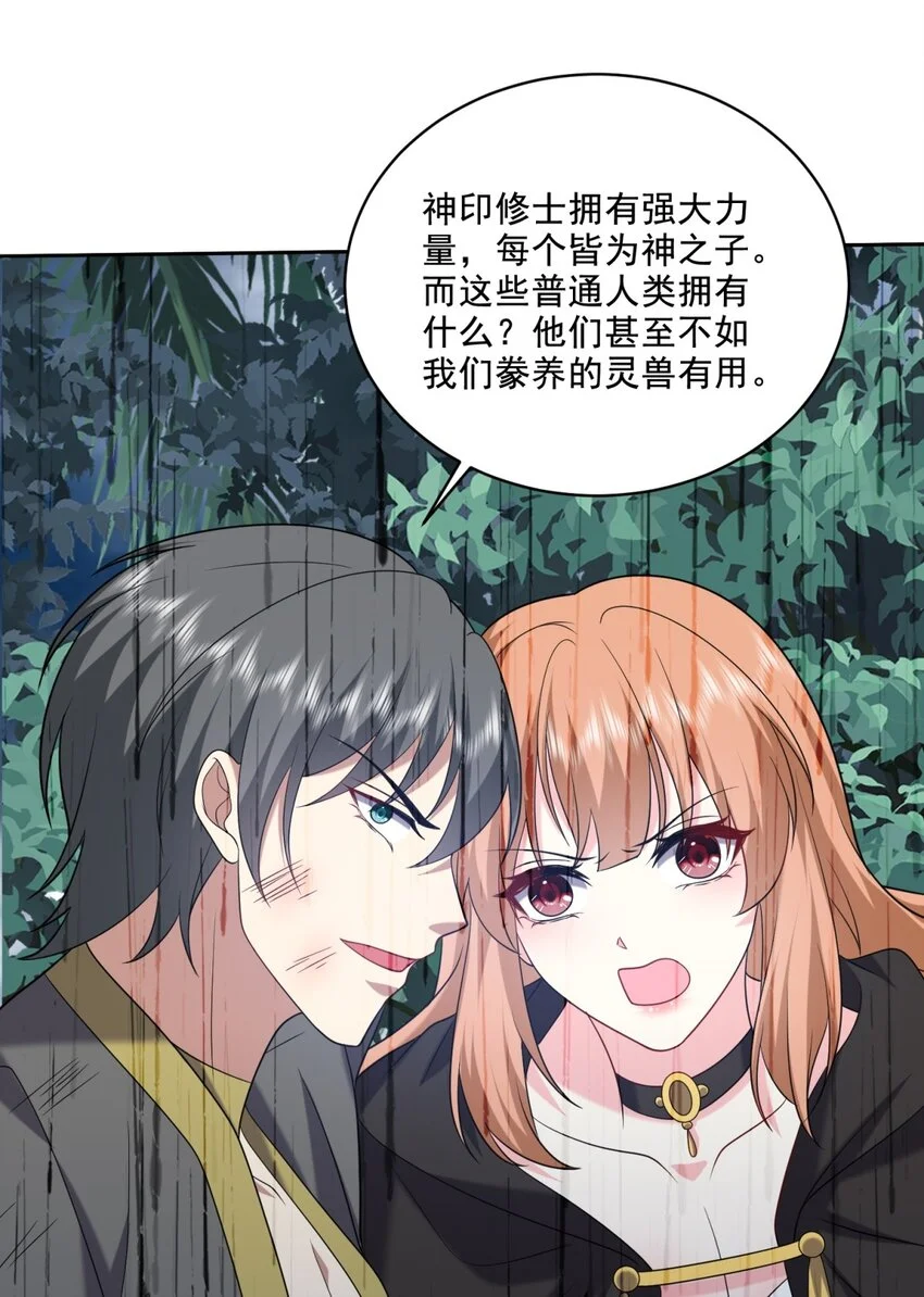 27-度过黑雨季 第7页