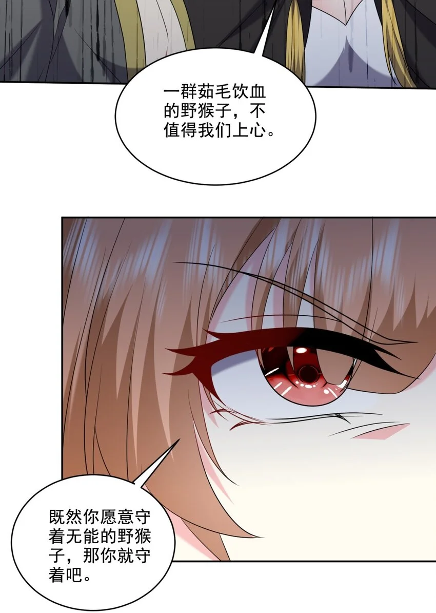 27-度过黑雨季 第8页