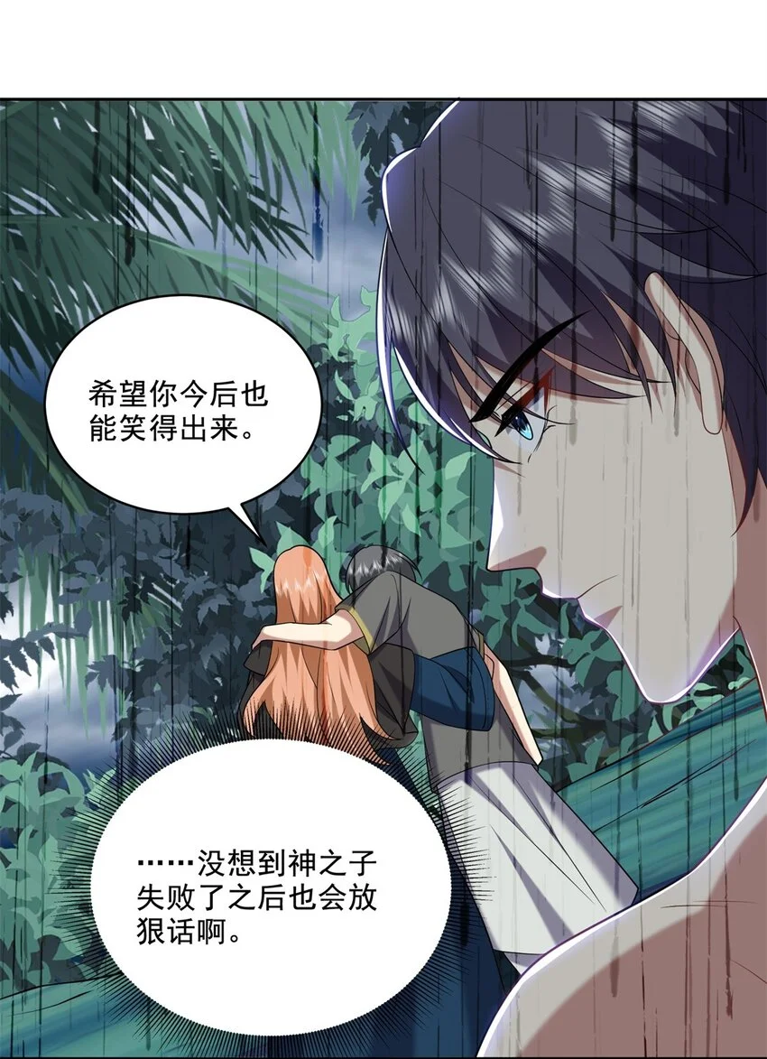 27-度过黑雨季 第9页