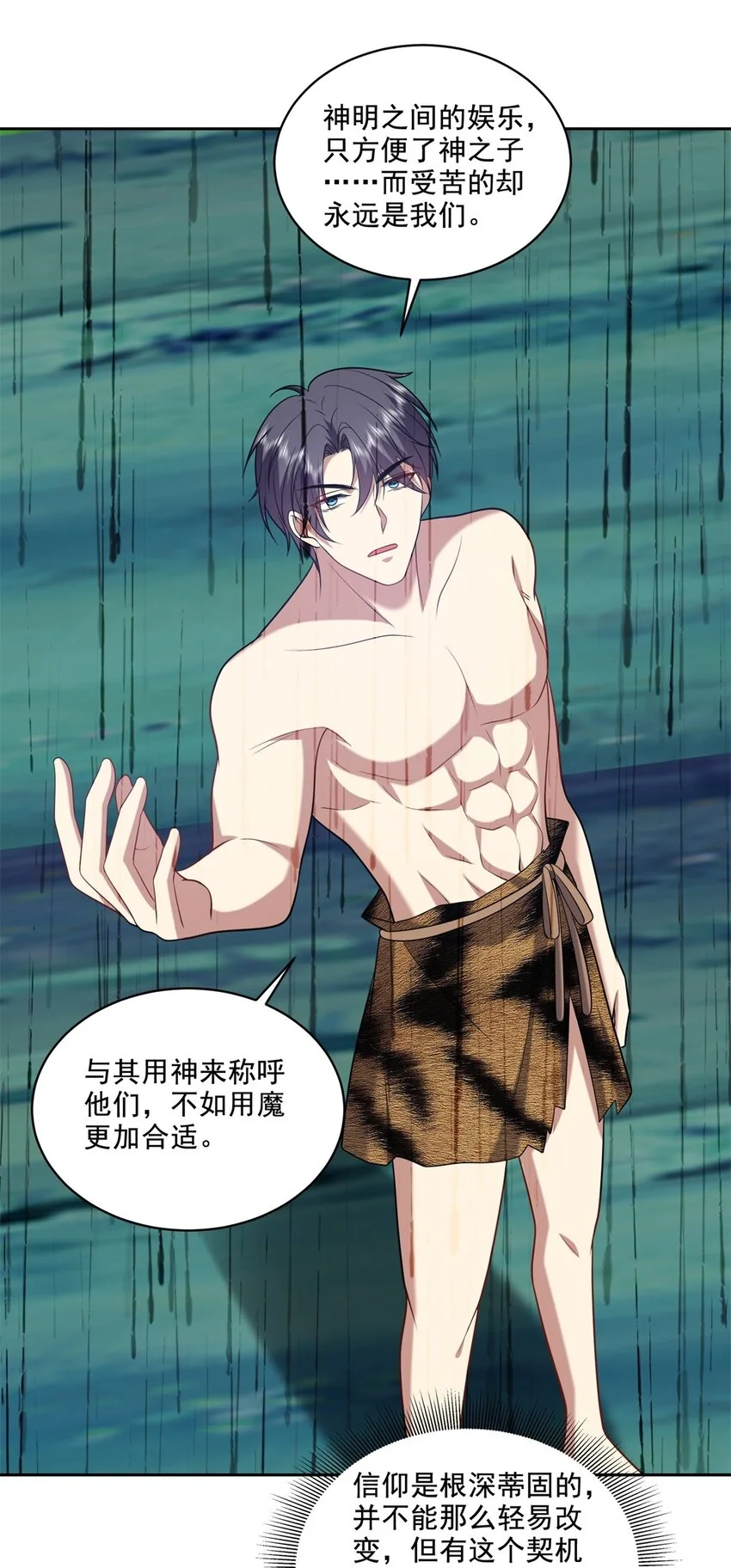 27-度过黑雨季 第12页