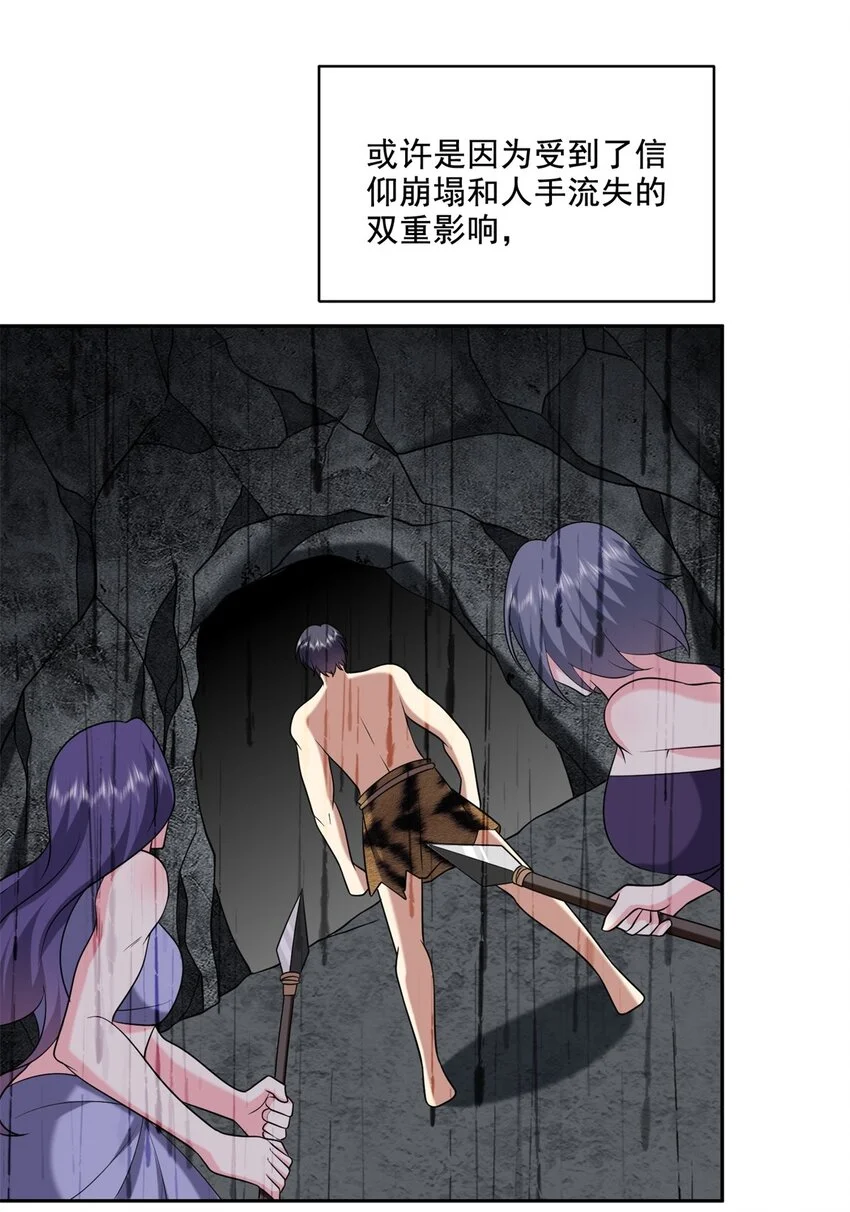 27-度过黑雨季 第17页