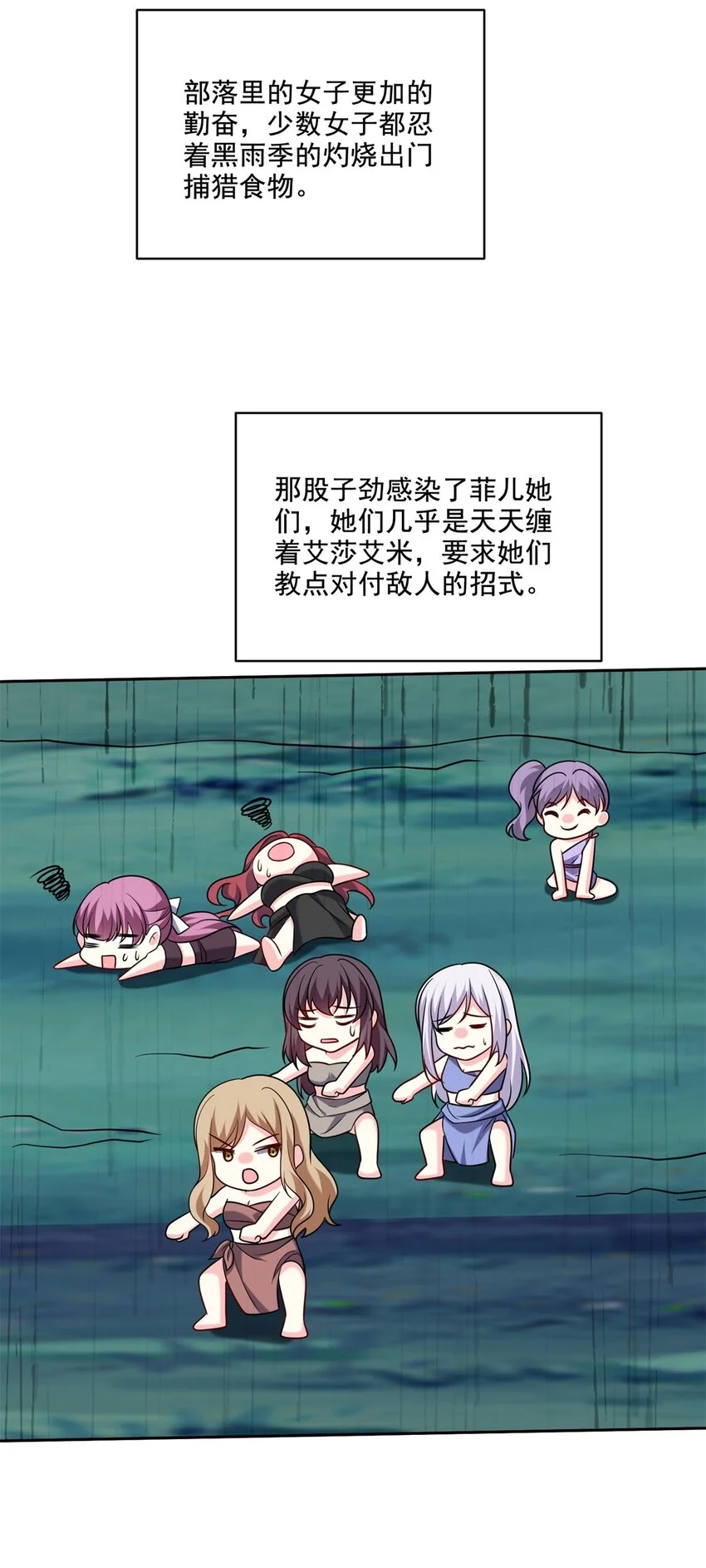 27-度过黑雨季 第18页