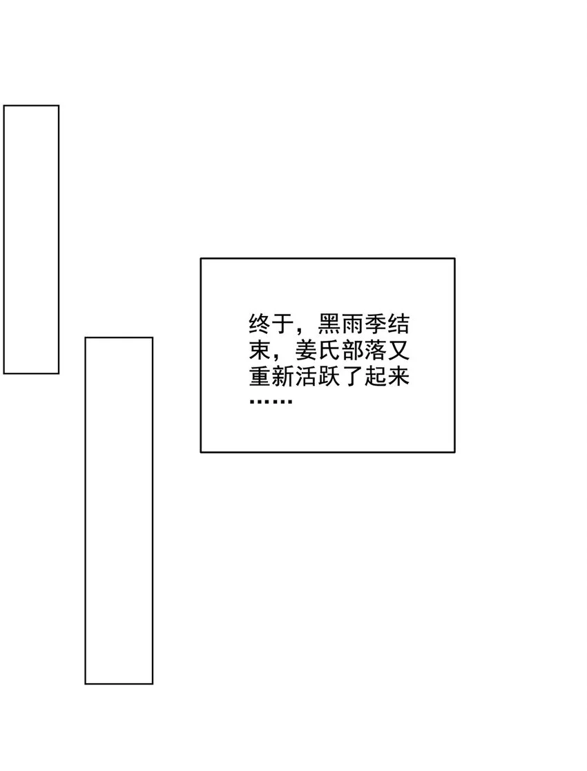 27-度过黑雨季 第19页