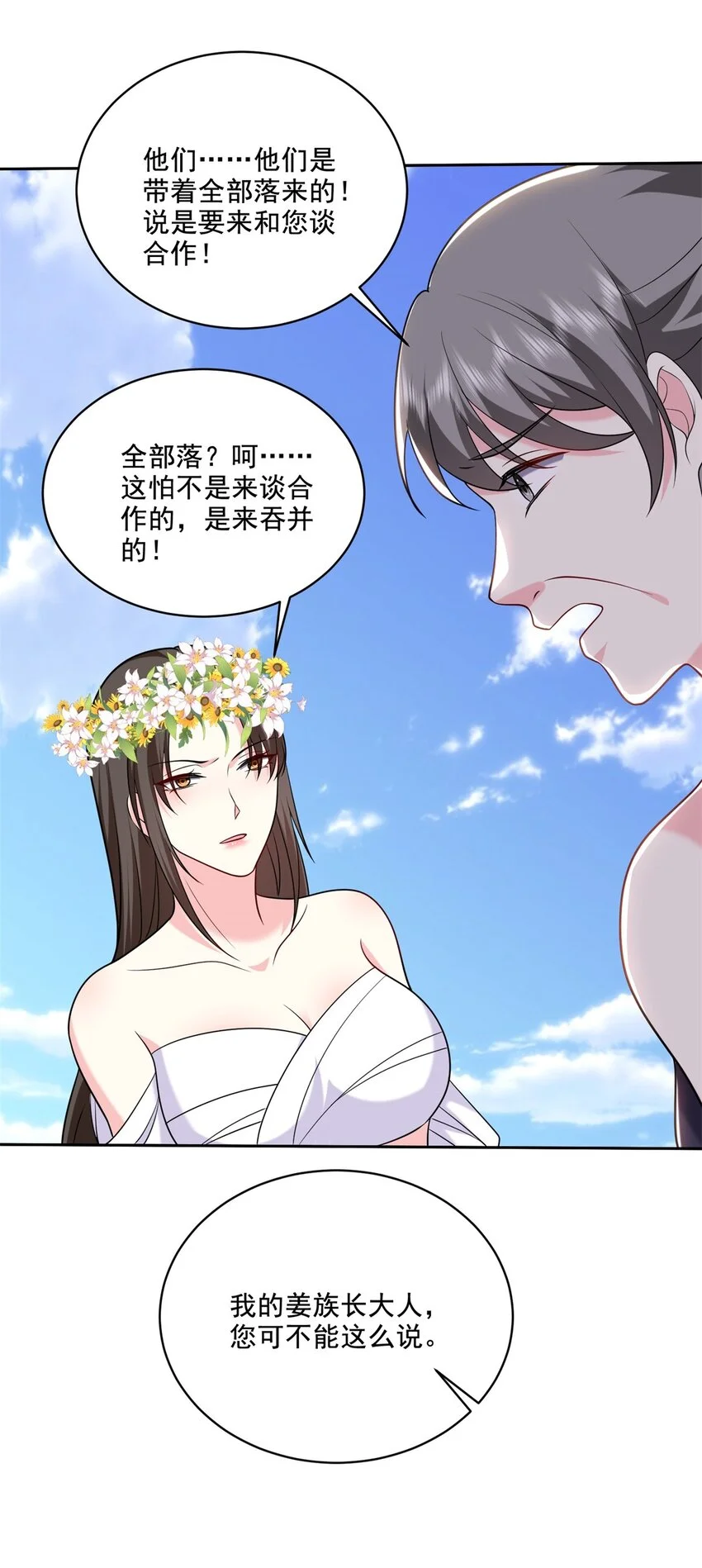 27-度过黑雨季 第23页