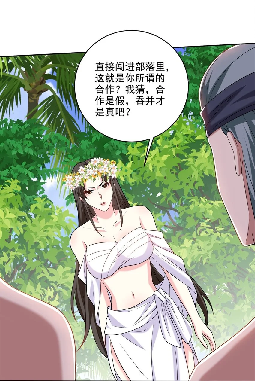 27-度过黑雨季 第25页