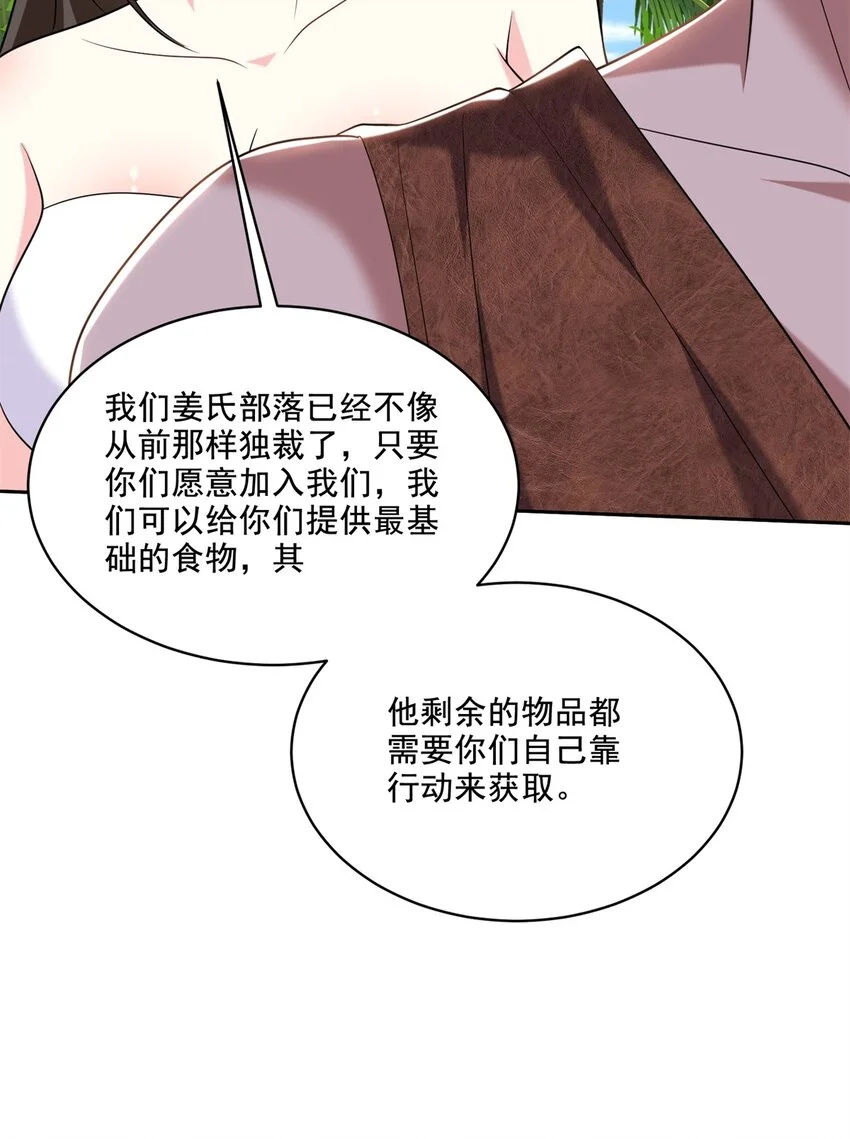 27-度过黑雨季 第37页