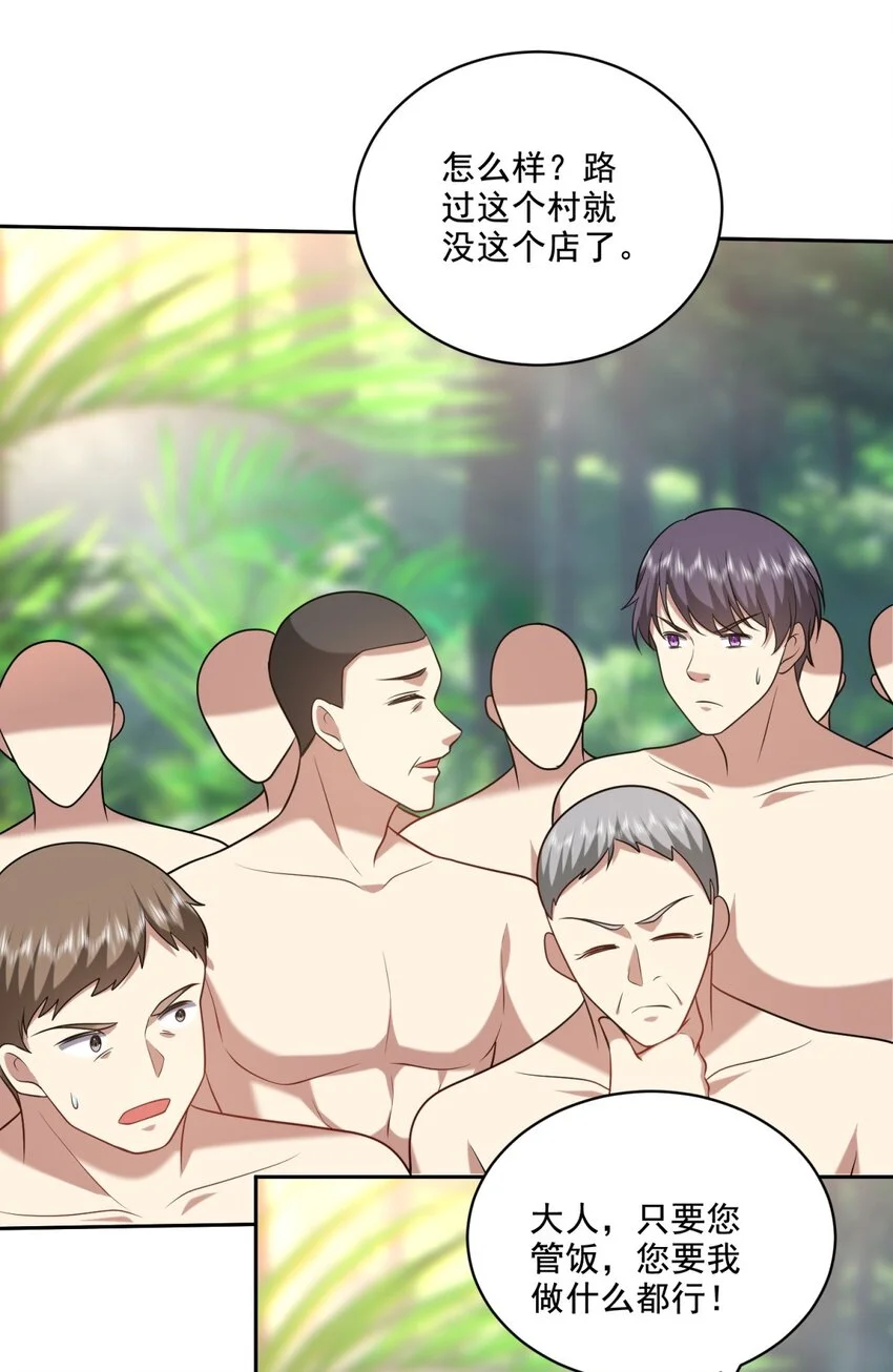 27-度过黑雨季 第38页