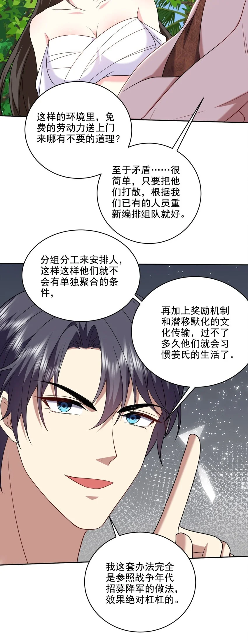 27-度过黑雨季 第48页