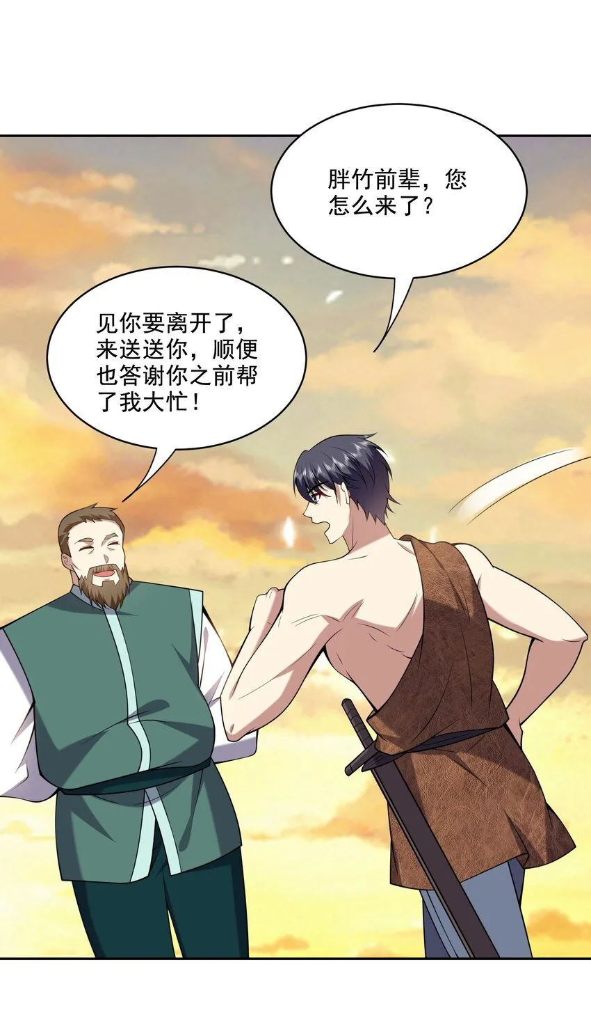 39-兵来将挡水来土掩 第7页