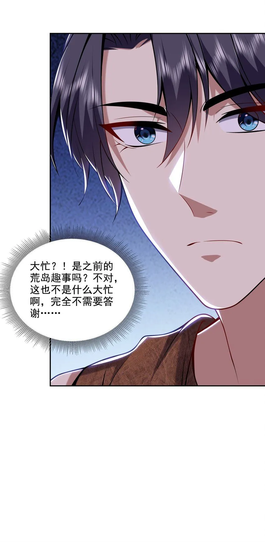 39-兵来将挡水来土掩 第8页