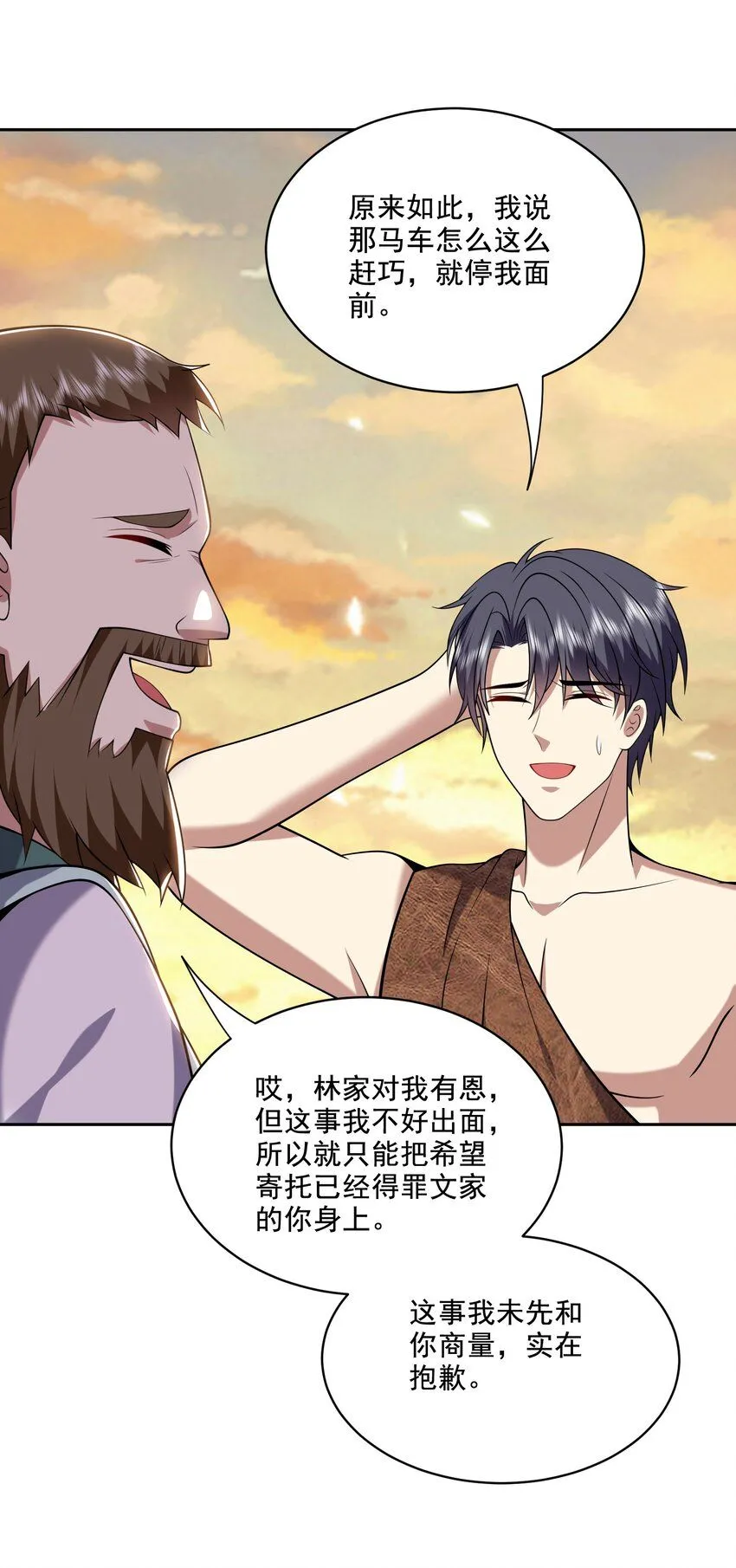 39-兵来将挡水来土掩 第10页