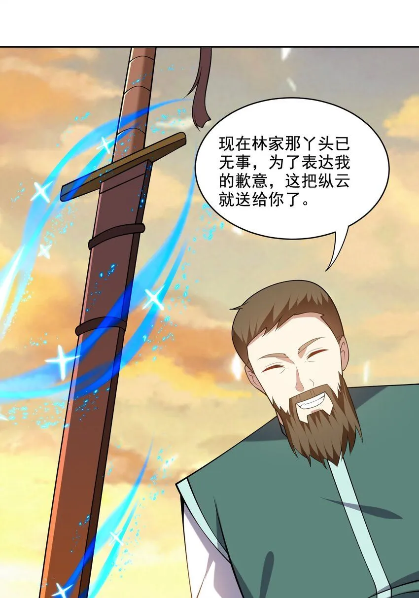 39-兵来将挡水来土掩 第11页