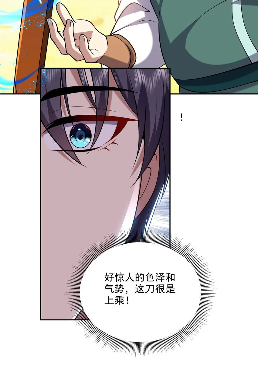 39-兵来将挡水来土掩 第12页