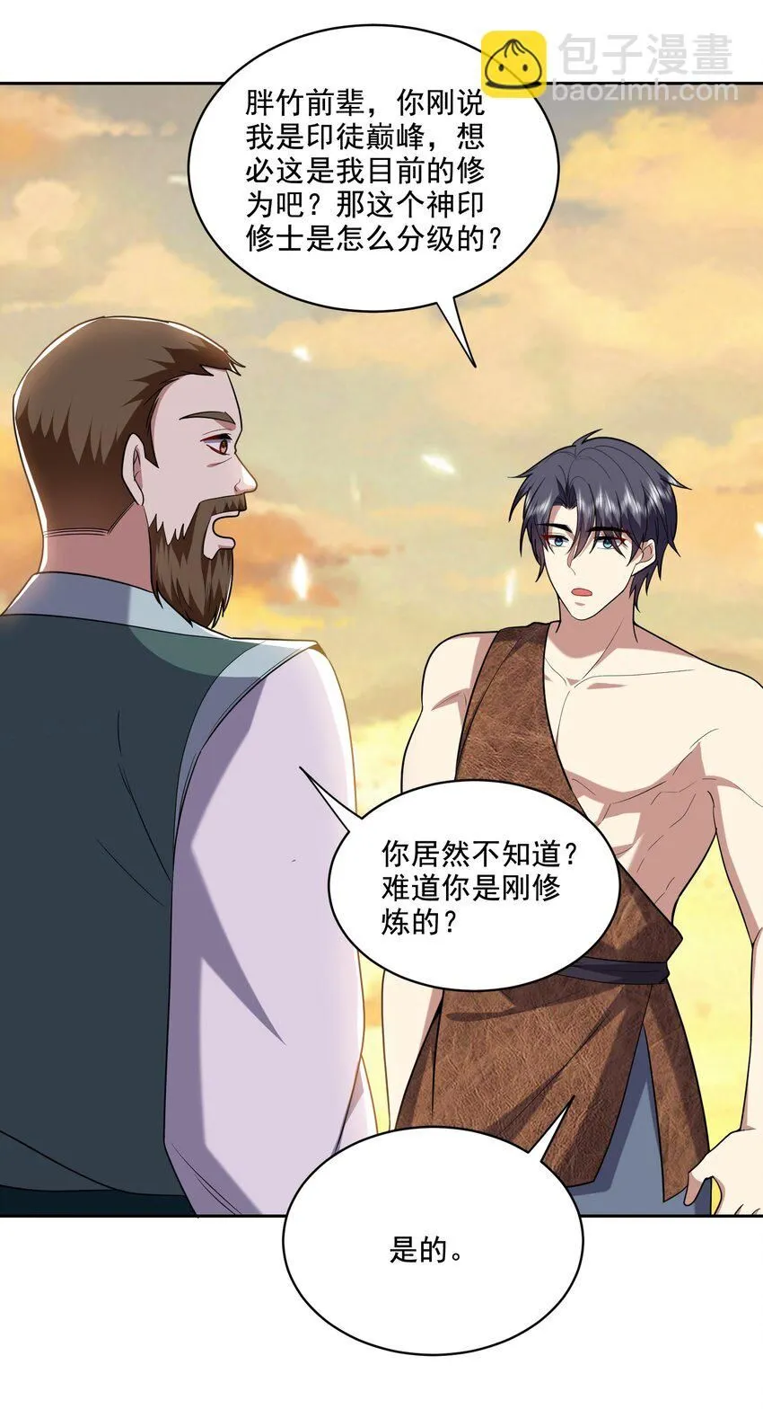 39-兵来将挡水来土掩 第17页