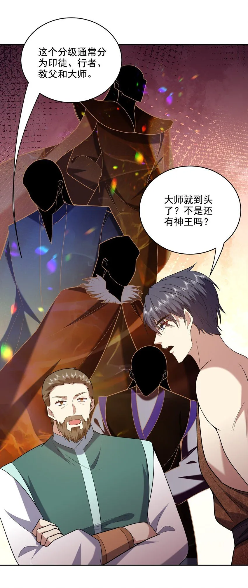 39-兵来将挡水来土掩 第18页