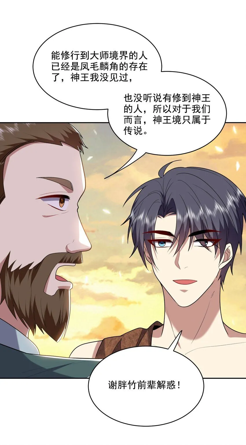 39-兵来将挡水来土掩 第19页