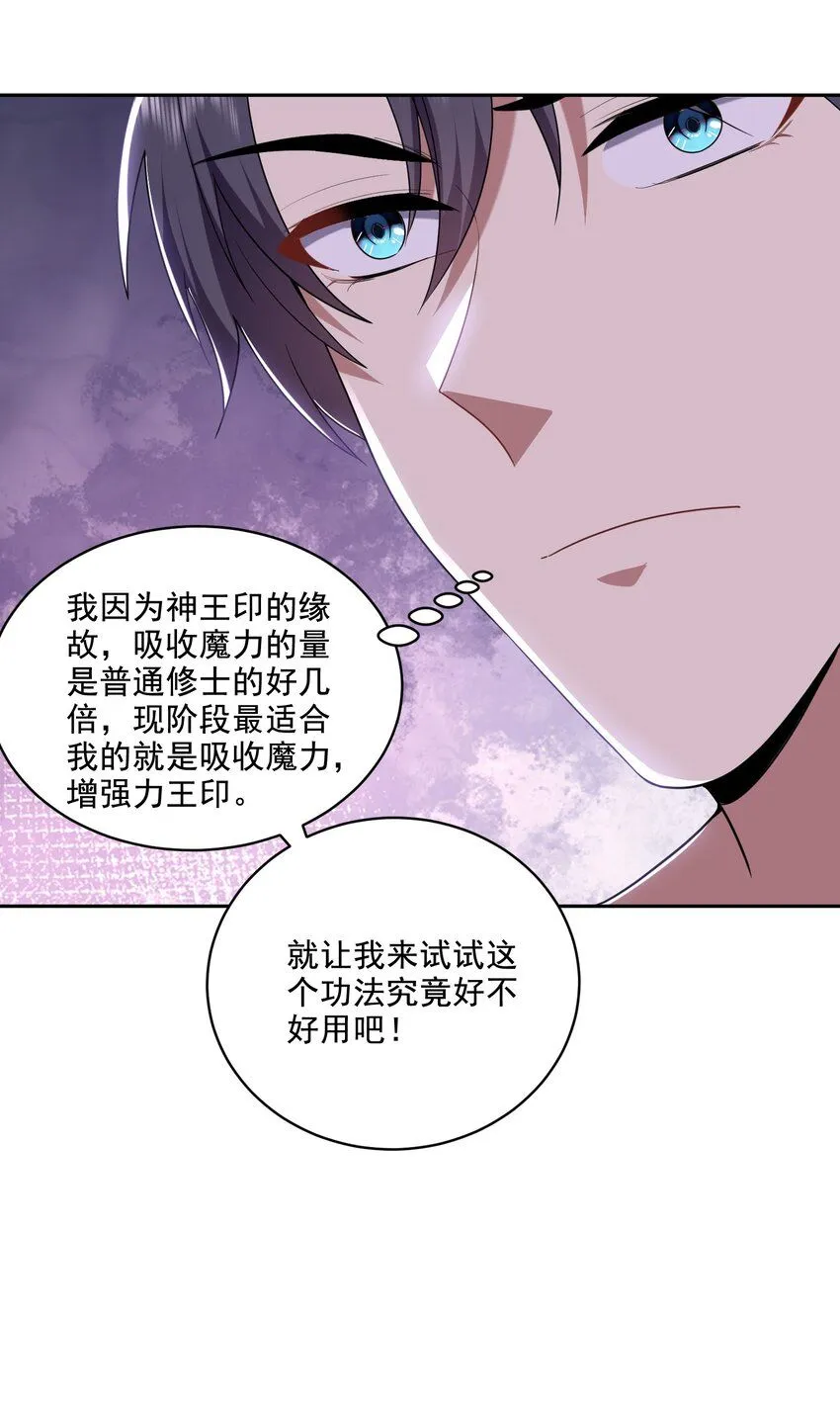 39-兵来将挡水来土掩 第35页
