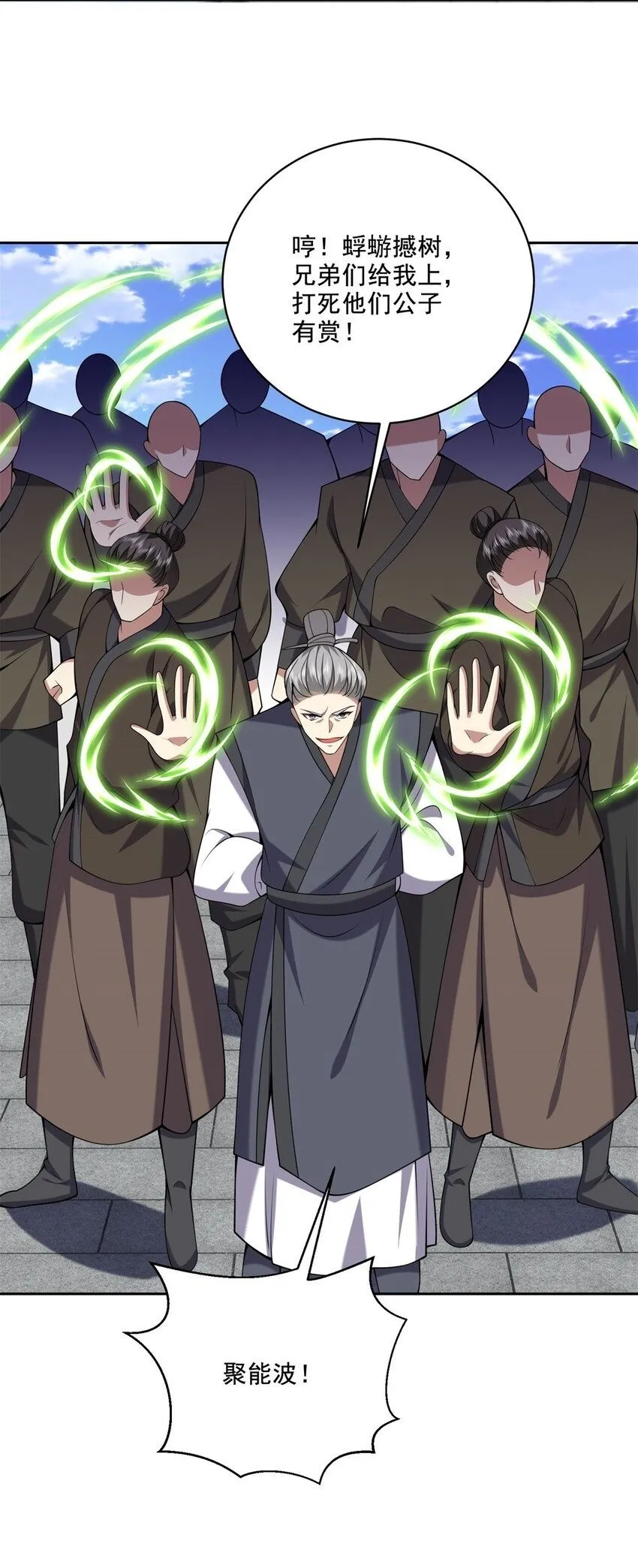 37-梅洛大师 第2页