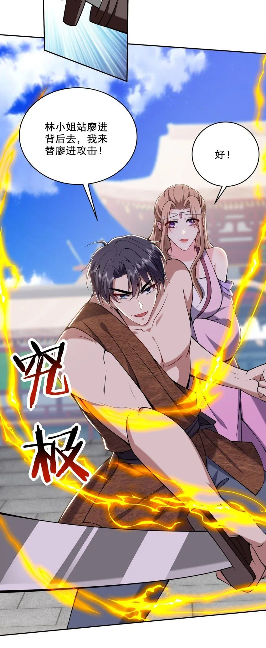 37-梅洛大师 第10页