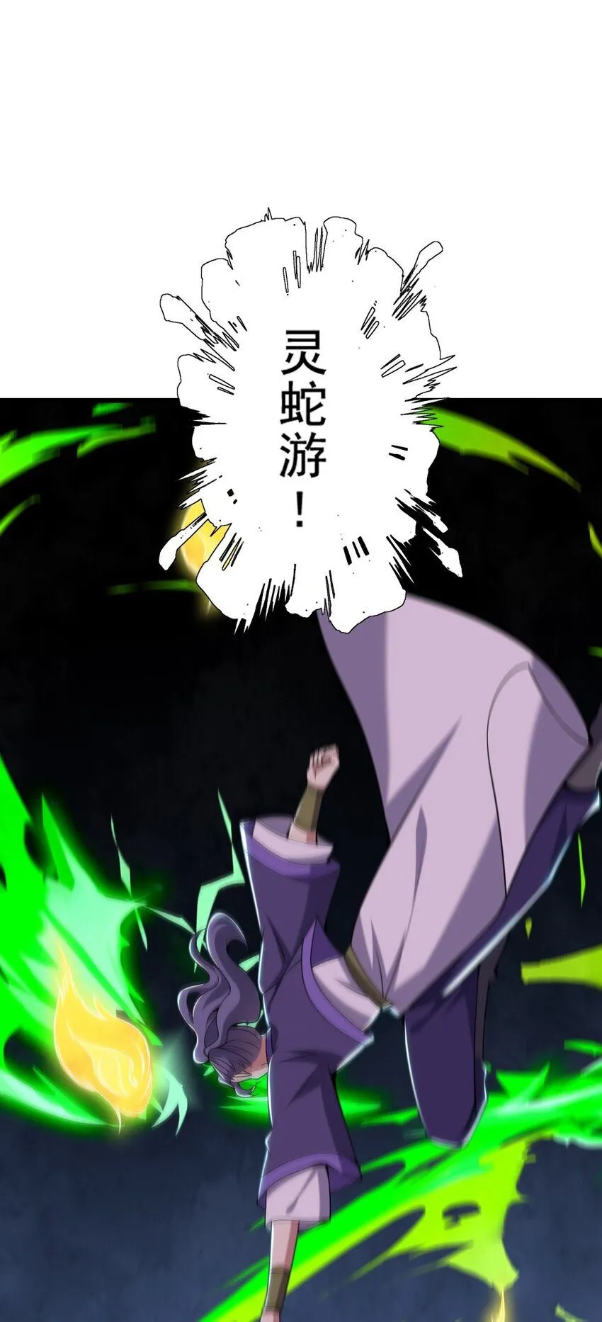 37-梅洛大师 第17页