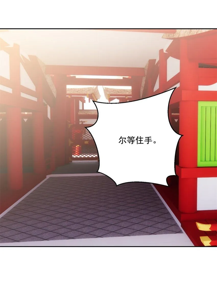 37-梅洛大师 第23页