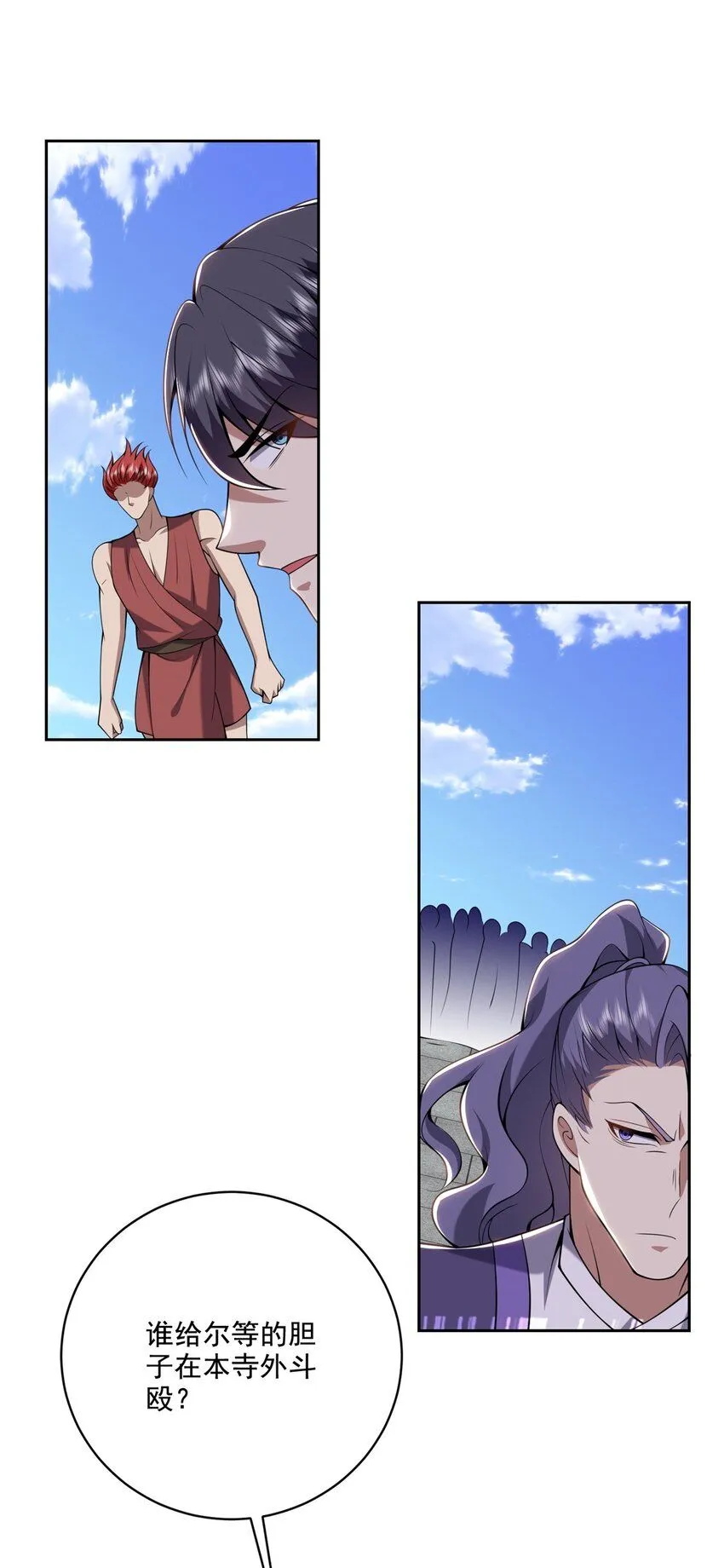 37-梅洛大师 第24页